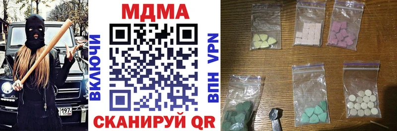 MDMA кристаллы  закладки  darknet телеграм  Тырныауз 