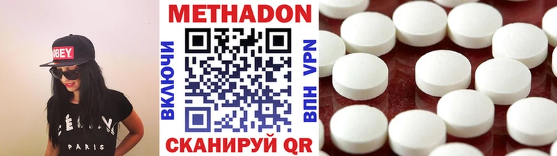 Метадон кристалл  Тырныауз 